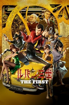 Lupin III: The First puzzle 1759740