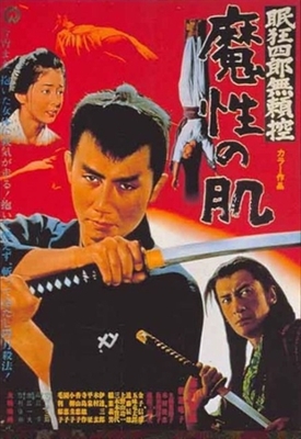 Nemuri Kyôshirô burai-hikae: Mashô no hada Poster 1760478
