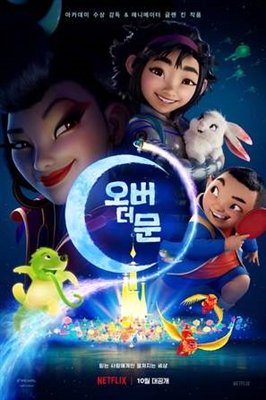 Over the Moon Poster 1761042