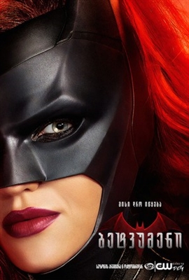 Batwoman Poster 1762316