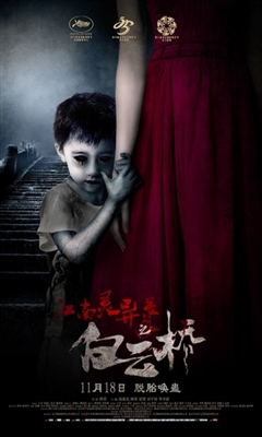 Bai yun qiao Poster with Hanger