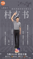 &quot;Jiang shan ru ci duo jiao&quot; Longsleeve T-shirt #1762390