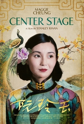 Ruan Lingyu poster