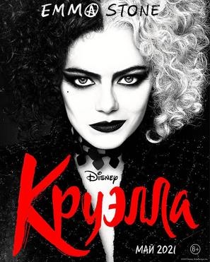 Cruella Poster 1762991