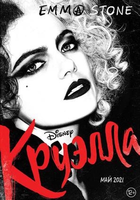 Cruella Poster 1762992