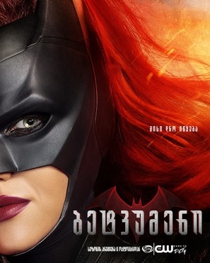 Batwoman Poster 1763013