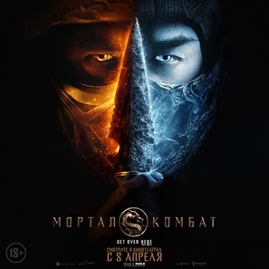 Mortal Kombat Poster 1763063