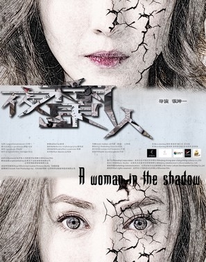 A Woman in the Shadow Stickers 1763112
