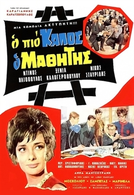 O pio kalos o mathitis Poster with Hanger