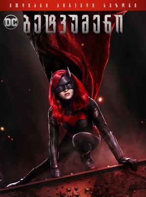 Batwoman Poster 1763342