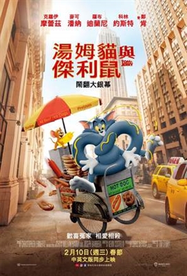 Tom and Jerry Poster 1763906