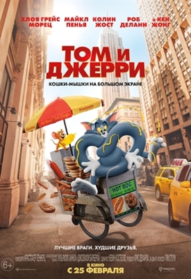 Tom and Jerry Poster 1763910