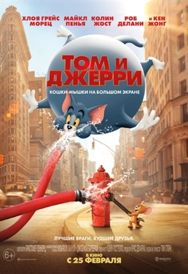 Tom and Jerry Poster 1763911