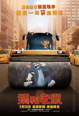 Tom and Jerry Poster 1763912