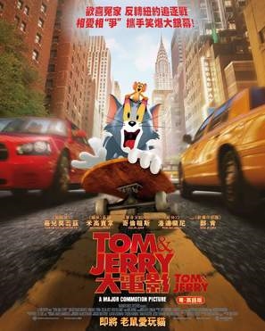 Tom and Jerry Poster 1763914