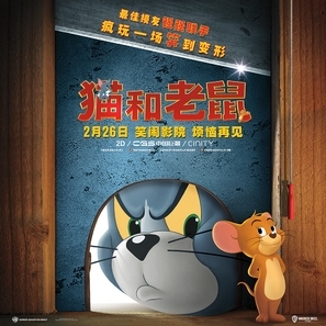 Tom and Jerry Poster 1763915
