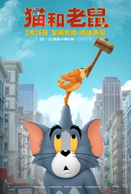 Tom and Jerry Poster 1763916