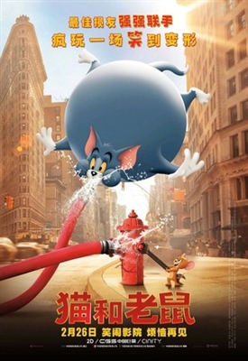 Tom and Jerry Poster 1763917