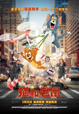 Tom and Jerry Poster 1763990