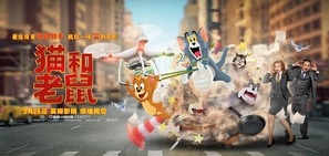 Tom and Jerry Poster 1764491