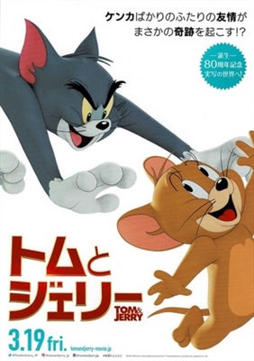 Tom and Jerry Poster 1765026