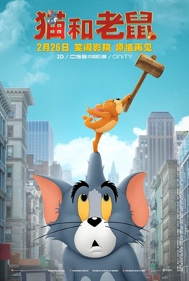 Tom and Jerry Poster 1765027