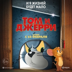 Tom and Jerry Poster 1765283