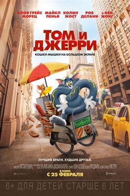 Tom and Jerry Poster 1765287