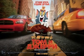 Tom and Jerry Poster 1765291