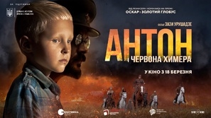 Anton Metal Framed Poster