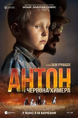 Anton poster