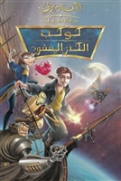 Treasure Planet movie poster