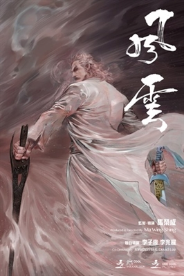 Fung wan II Metal Framed Poster