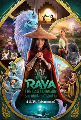 Raya and the Last Dragon puzzle 1768388