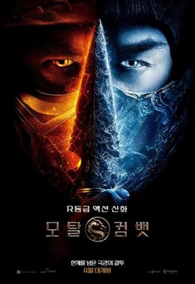 Mortal Kombat Poster 1769443