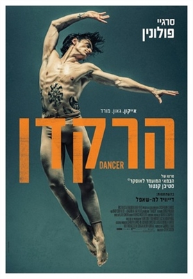 Dancer  Canvas Poster