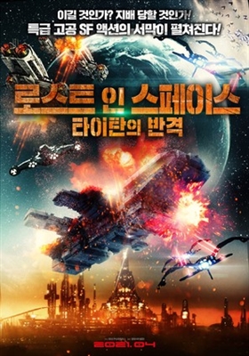 Battle in Space: The Armada Attacks Canvas Poster