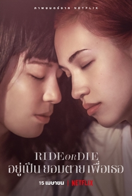 Ride or Die Canvas Poster