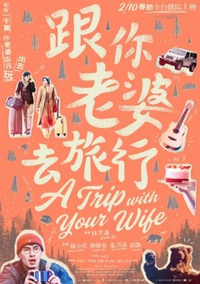 A Trip with Your Wife Wood Print
