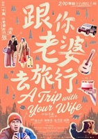 A Trip with Your Wife t-shirt #1772026