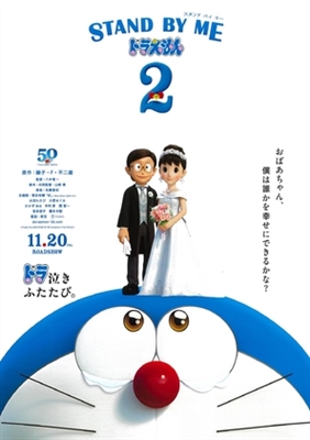Stand by Me Doraemon 2 Canvas Poster