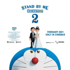 Stand by Me Doraemon 2 Wooden Framed Poster