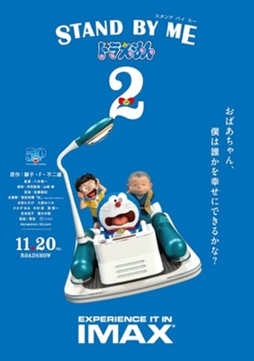 Stand by Me Doraemon 2 magic mug #