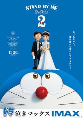 Stand by Me Doraemon 2 puzzle 1772379