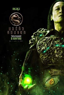 Mortal Kombat Poster 1772488