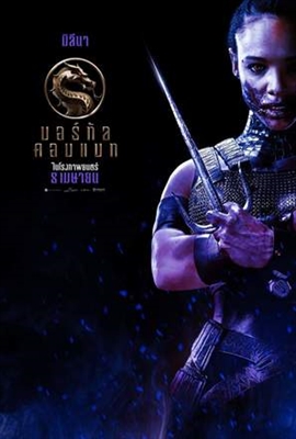 Mortal Kombat Poster 1772489