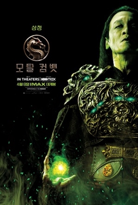 Mortal Kombat Poster 1772493