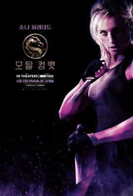 Mortal Kombat Poster 1772494