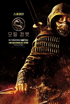 Mortal Kombat Poster 1772501