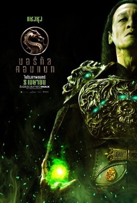 Mortal Kombat Poster 1772530